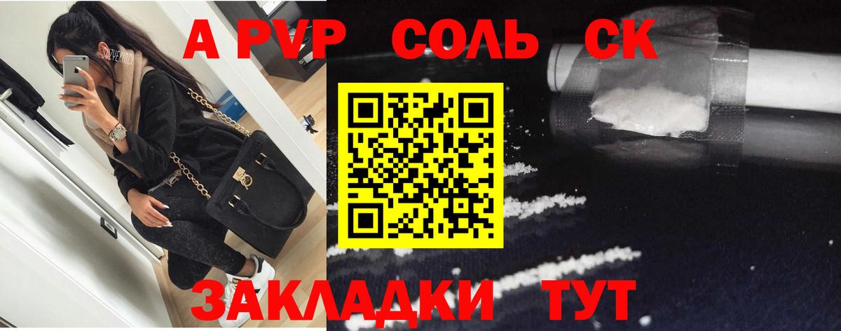 Alfa_PVP  APVP крисы CK  Вход с VPN  где продают наркотики  Alfa_PVP СК КРИС  Королёв 
