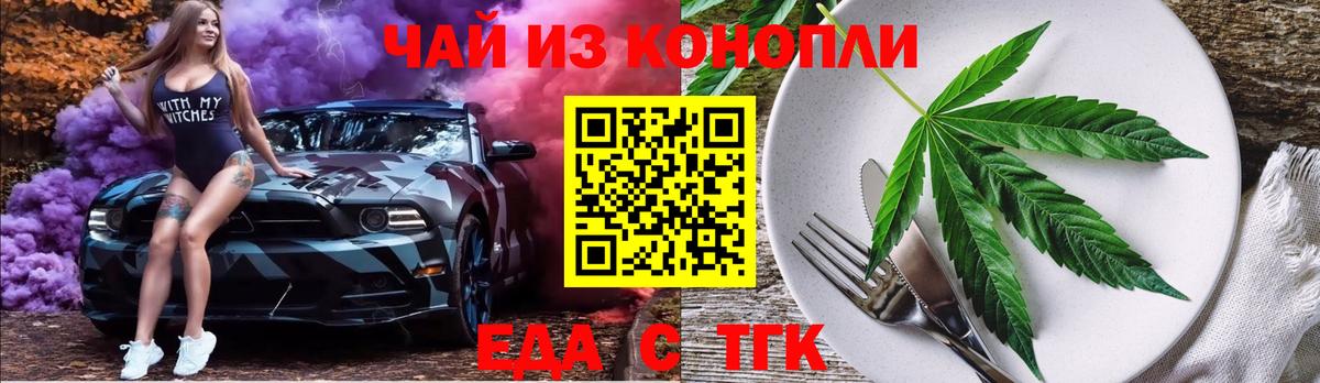 Королёв  Cannafood конопля  Вход с VPN 
