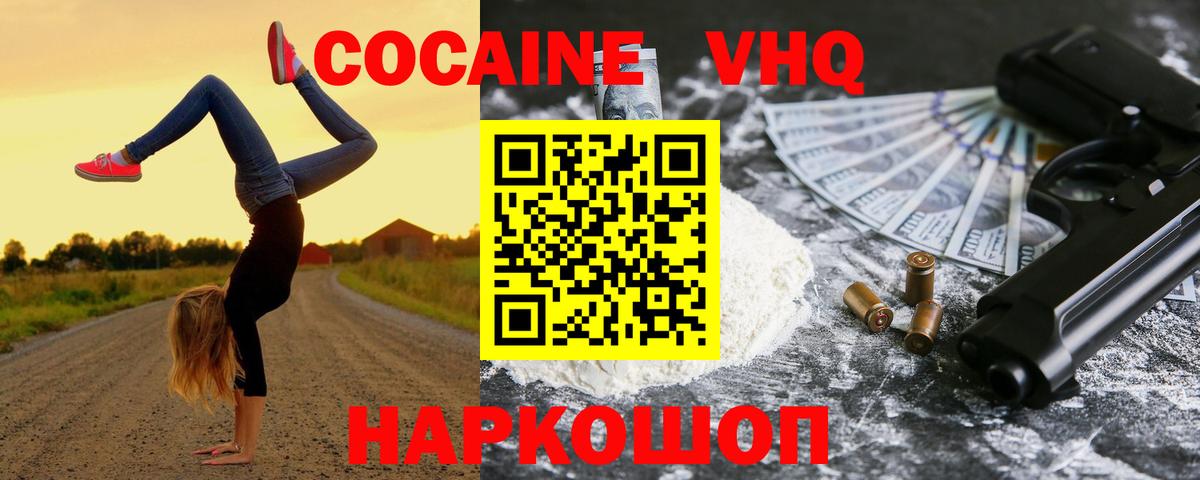 Королёв  COCAIN 99%  КОКАИН 99%  Вход с VPN 