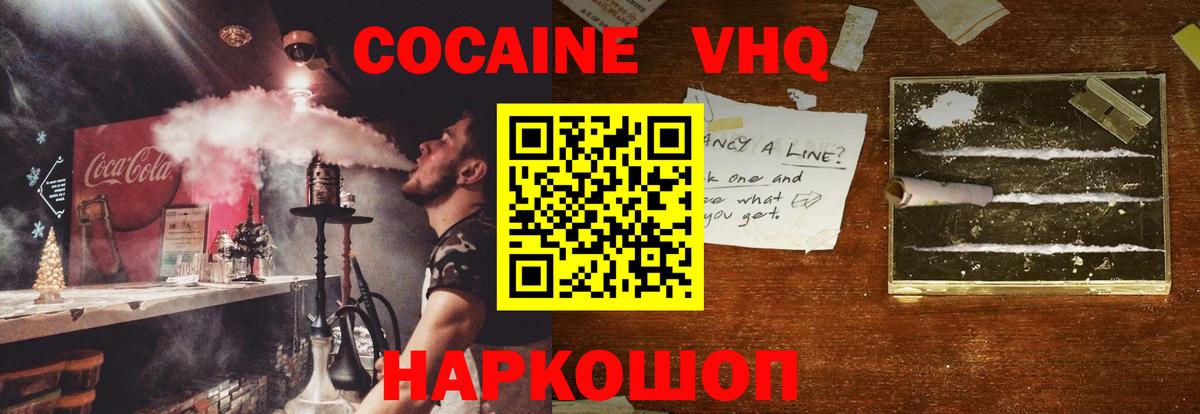 КОКАИН 98% Королёв