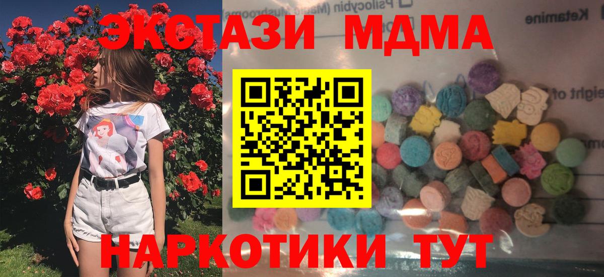 Ecstasy 280мг  Ecstasy XTC  Экстази  Вход с VPN  MEGA ссылка  Королёв 