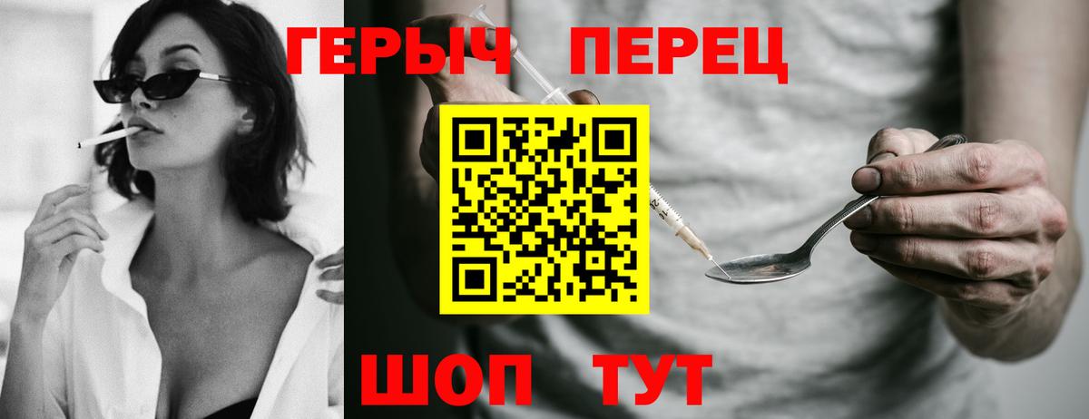 Героин гречка  ГЕРОИН  Королёв  Вход с VPN 