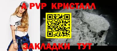 apvp Краснокаменск