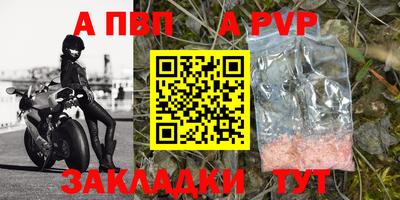 apvp Краснокаменск