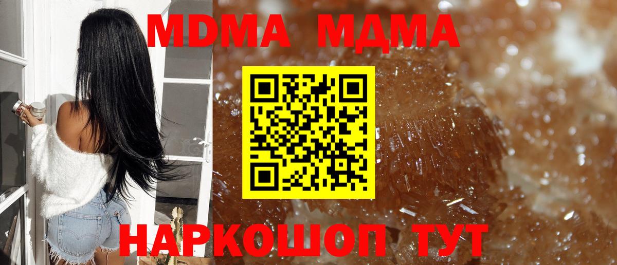 MDMA молли  MDMA молли  Вход с VPN  Королёв 