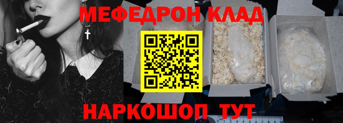 Меф мяу мяу кристаллы Королёв
