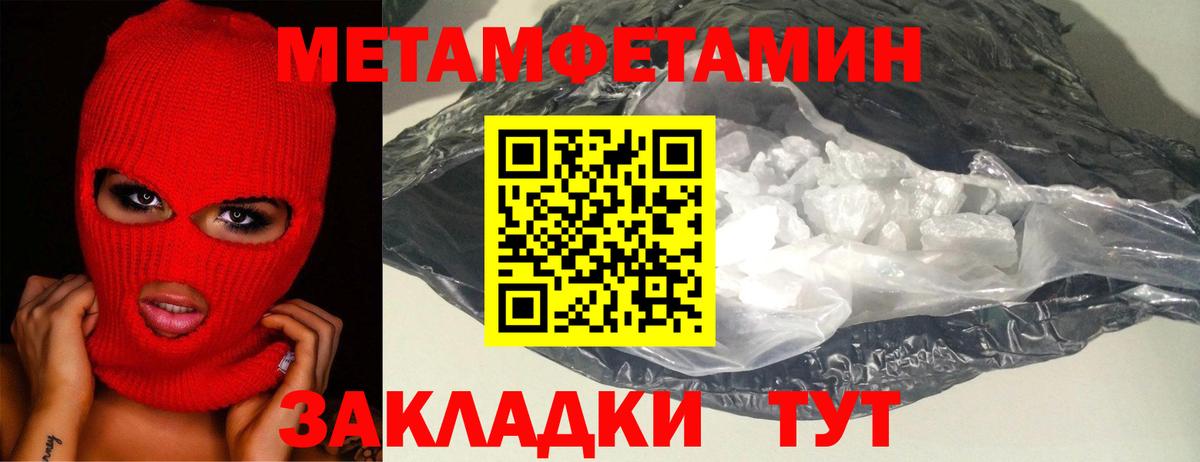 Первитин Methamphetamine Королёв