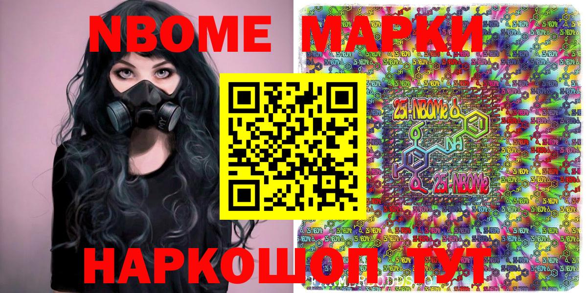 Наркотические марки  Вход с VPN  Марки 25I-NBOMe 1,8мг  Королёв  Марки 25I-NBOMe 1,8мг 