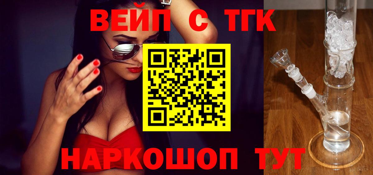 Дистиллят ТГК THC oil Королёв