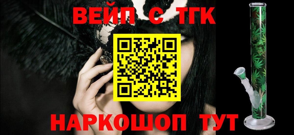 ТГК концентрат  Дистиллят ТГК Wax  Вход с VPN  Королёв 